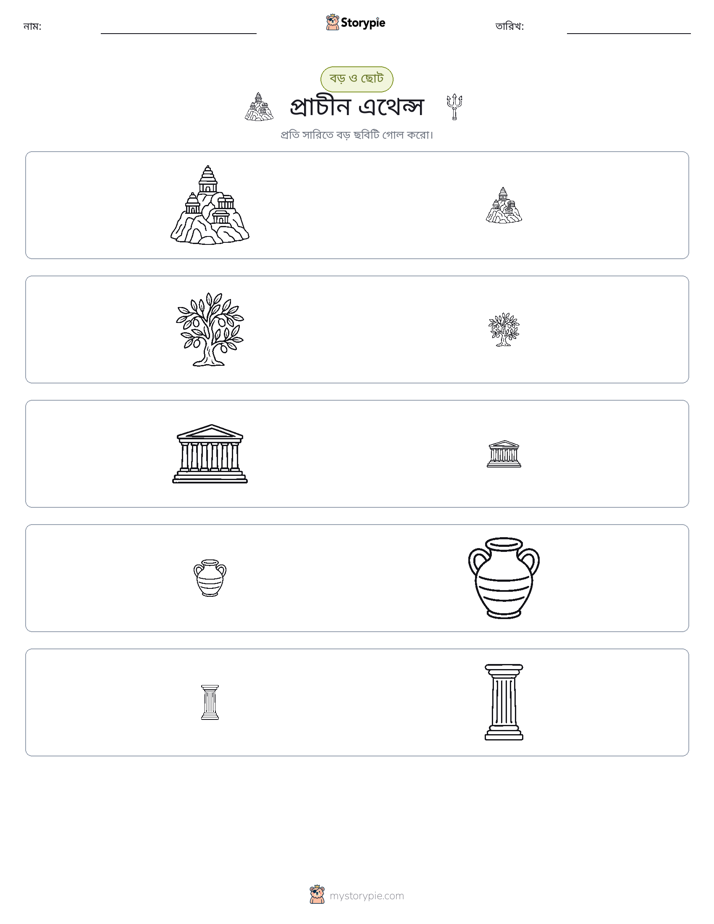 সাজানো