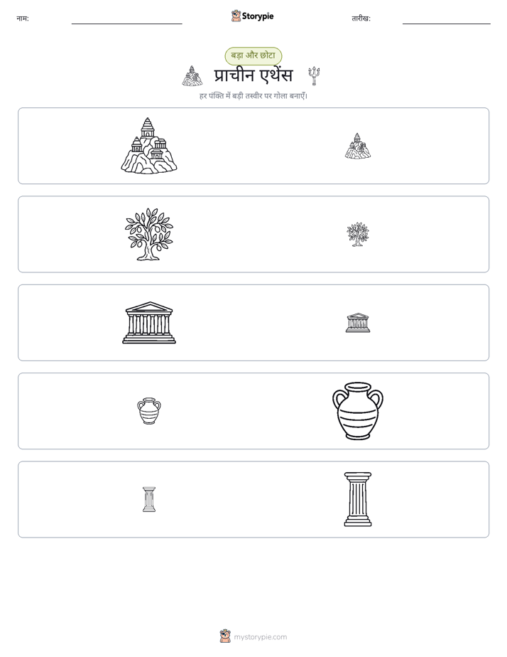 छंटाई