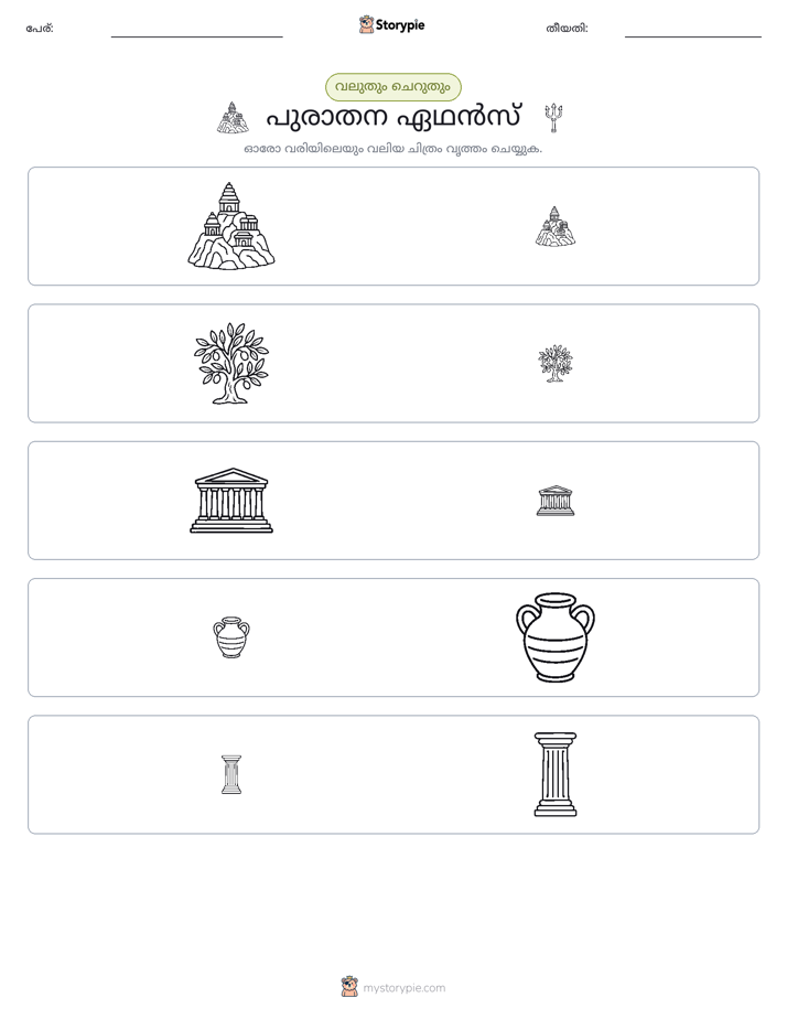 വകുപ്പാക്കൽ
