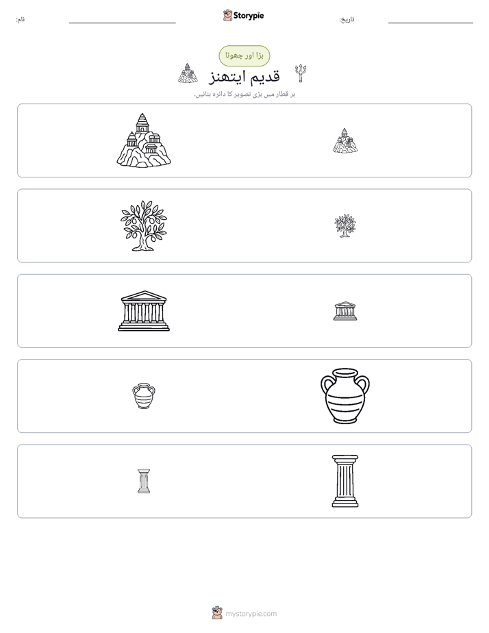ترتیب دینا
