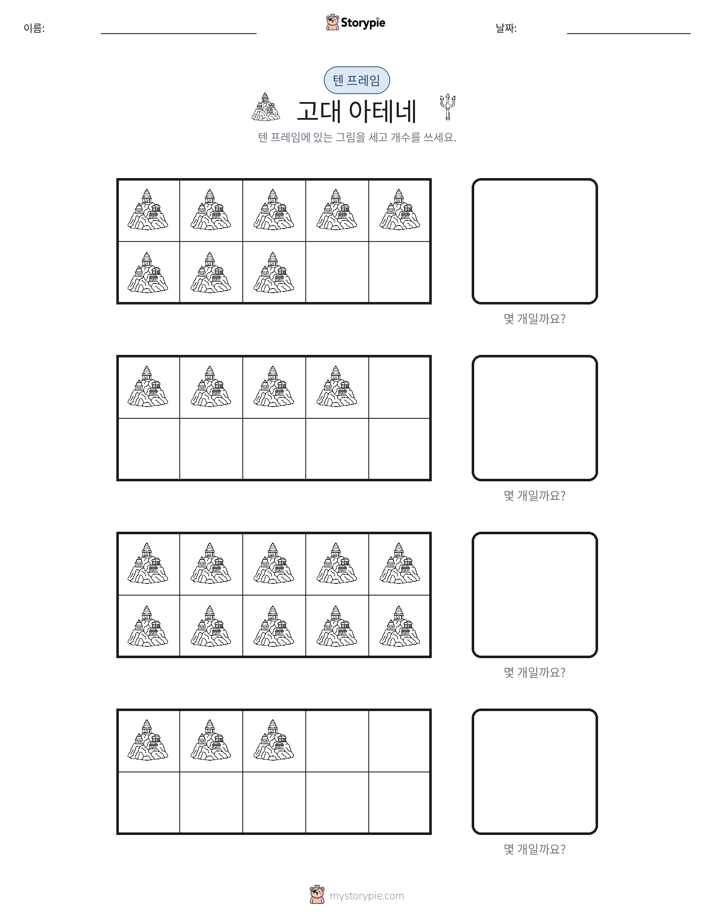 텐 프레임