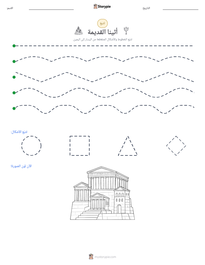 تتبع