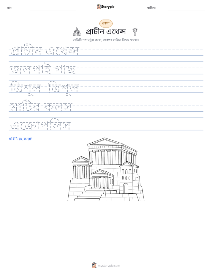 লেখার অনুশীলন