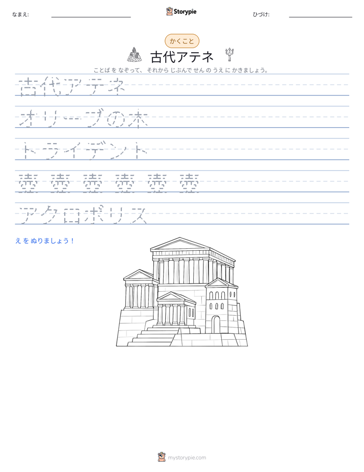 書き取り練習