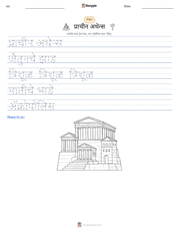 लेखन सराव