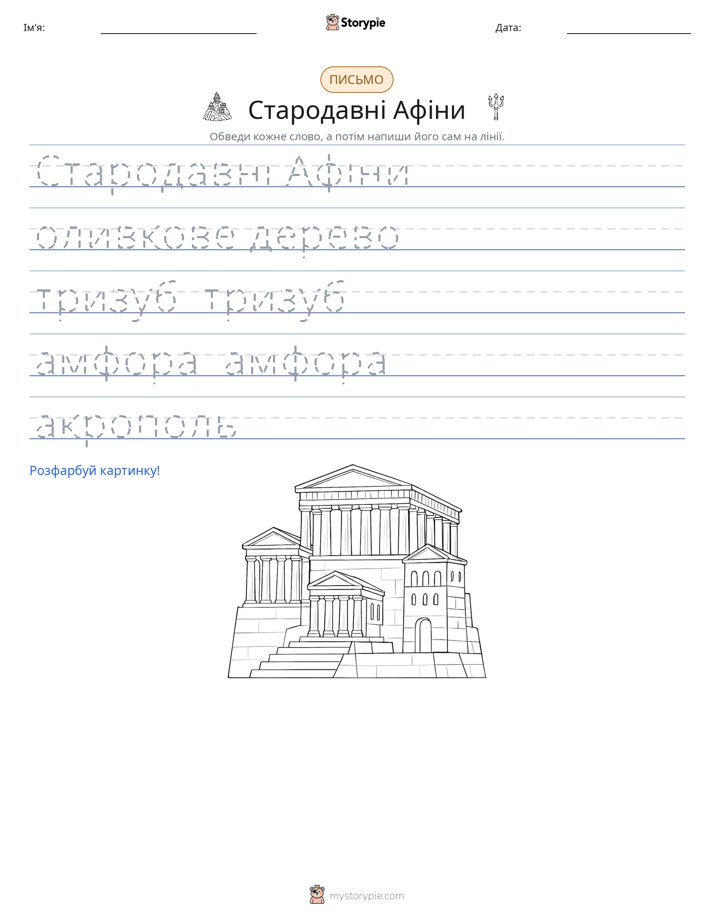 Практика письма