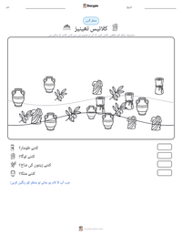 کلائیس تھینیز پرنٹ کرنے کے قابل ورکشیٹ کا پیش نظارہ