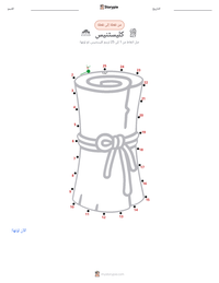 معاينة ورقة العمل القابلة للطباعة كليسثنيس