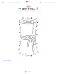 클레이스테네스 인쇄 가능한 워크시트 미리보기
