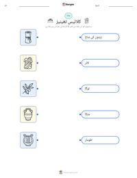 کلائیس تھینیز پرنٹ کرنے کے قابل ورکشیٹ کا پیش نظارہ