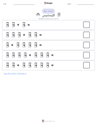 معاينة ورقة العمل القابلة للطباعة كليسثنيس