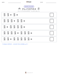 クレイステネス の印刷可能ワークシートプレビュー