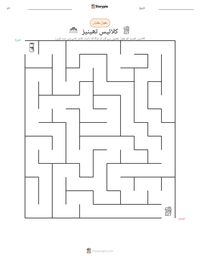 کلائیس تھینیز پرنٹ کرنے کے قابل ورکشیٹ کا پیش نظارہ