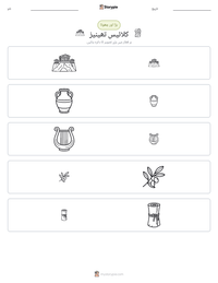 کلائیس تھینیز پرنٹ کرنے کے قابل ورکشیٹ کا پیش نظارہ