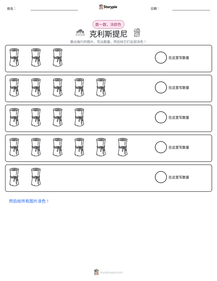 计数与上色