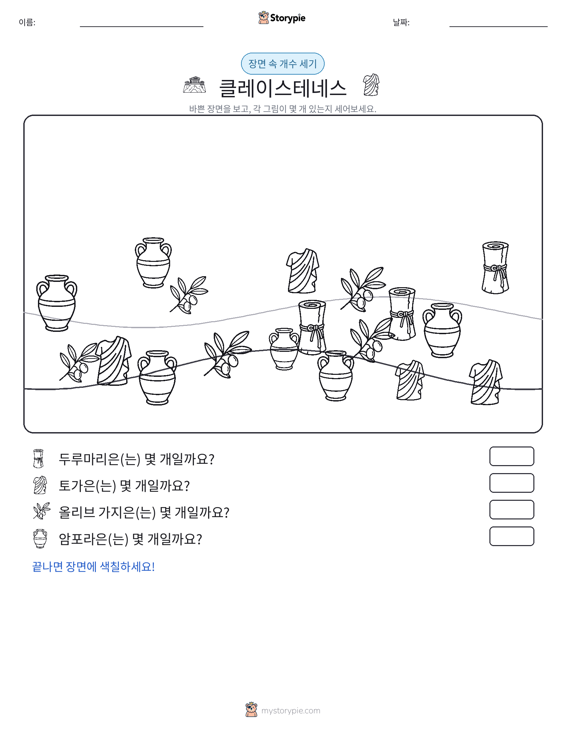 세기 장면