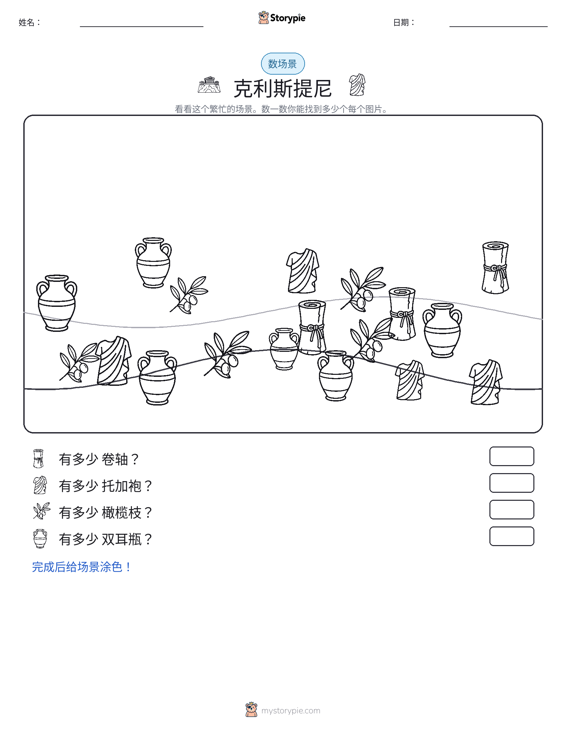 计数场景