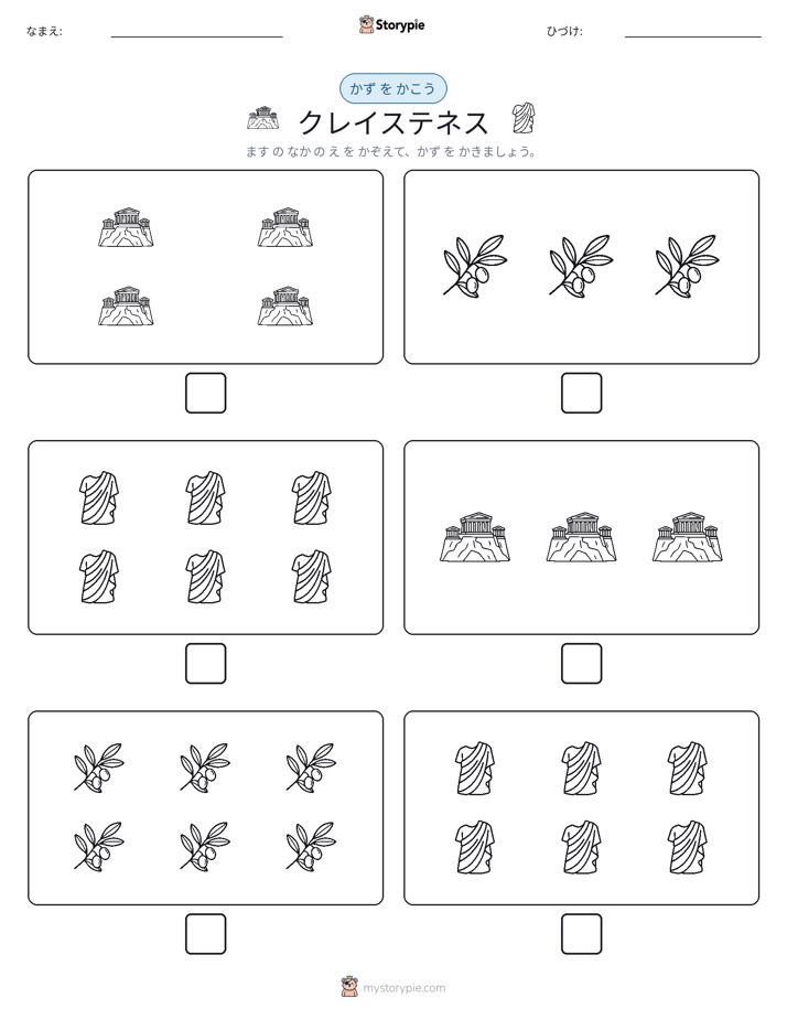 カウント＆ライティング