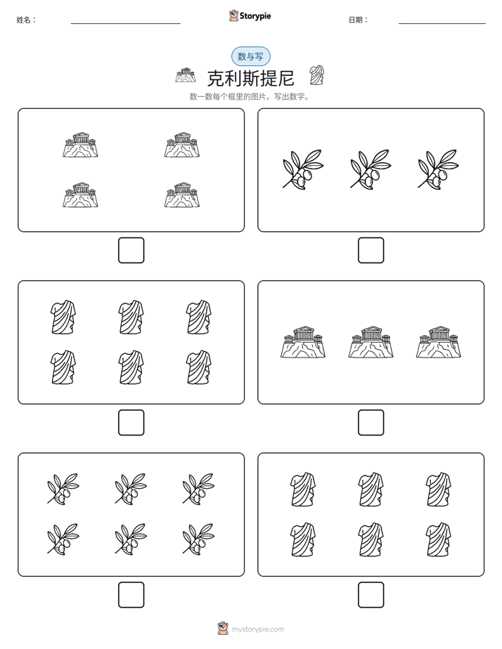 计数与书写