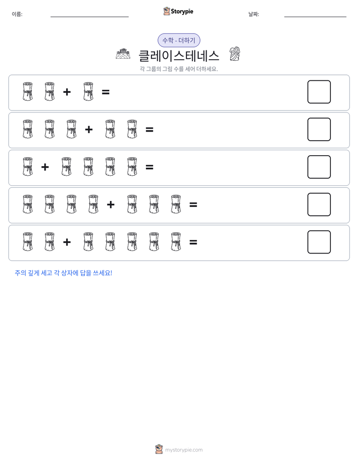 그림 수학