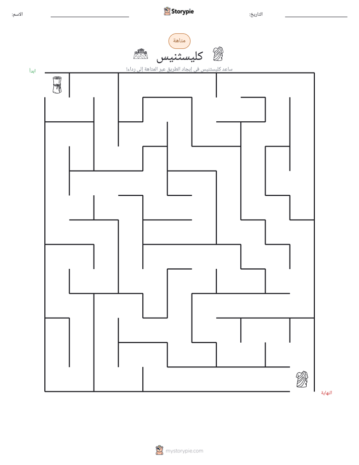 متاهة