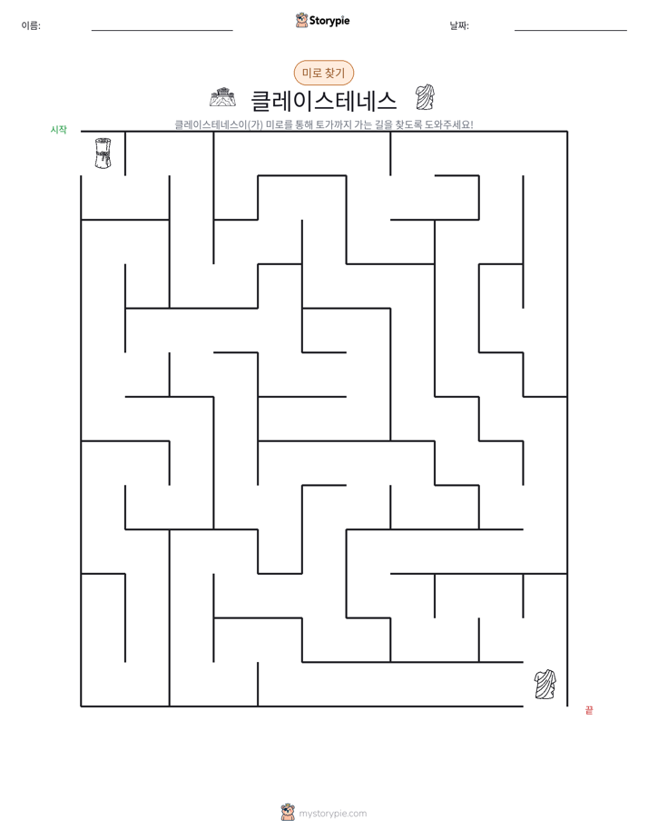 미로