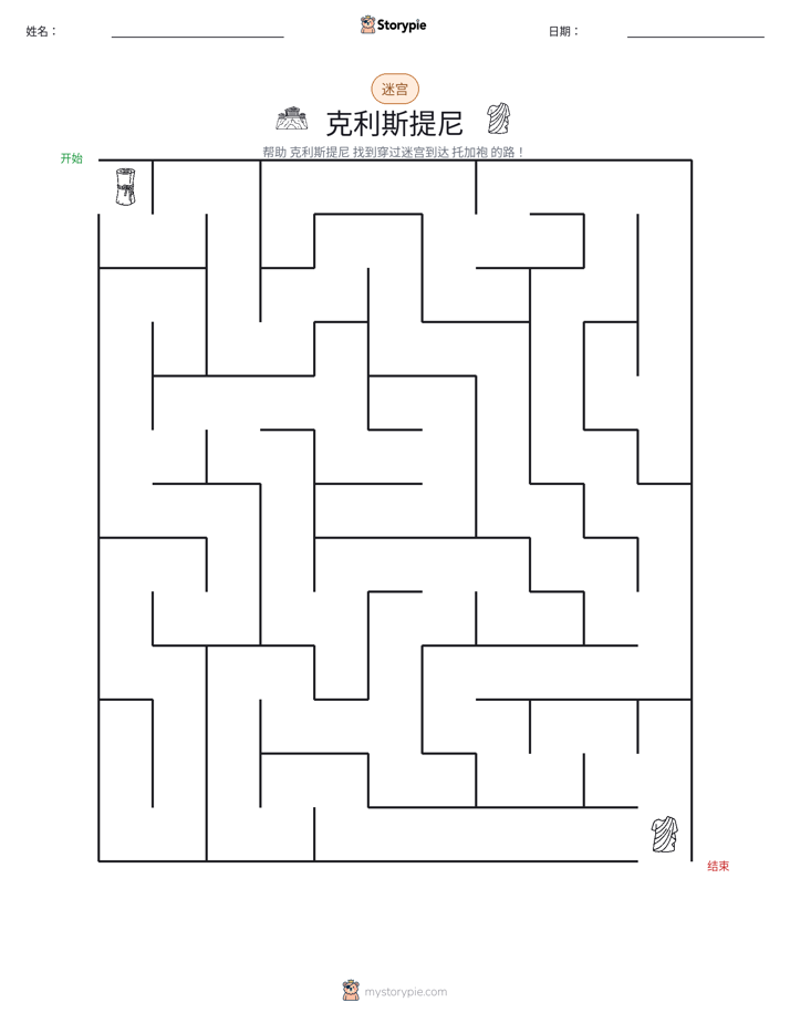 迷宫