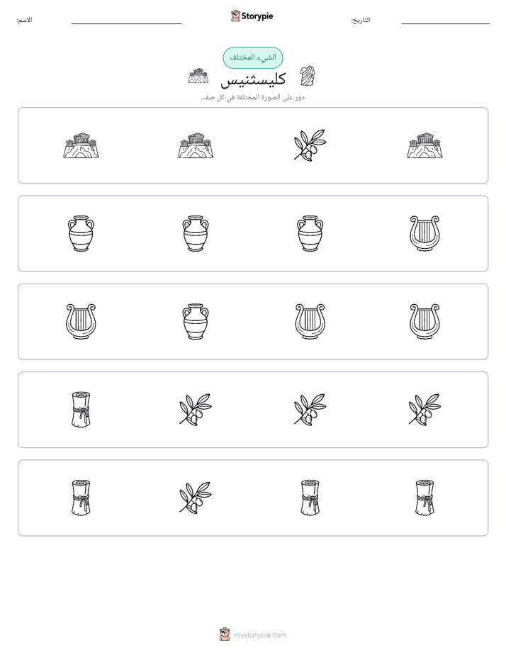 الغريب
