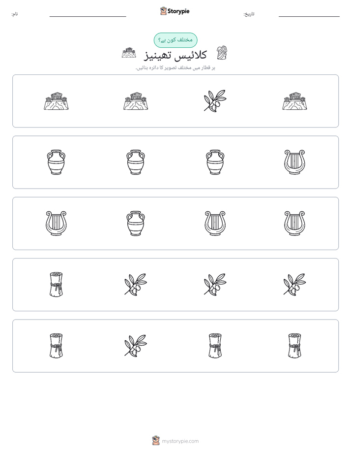 عجیب ایک