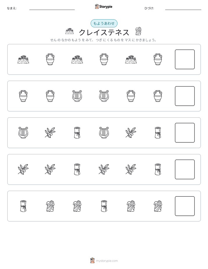 パターン