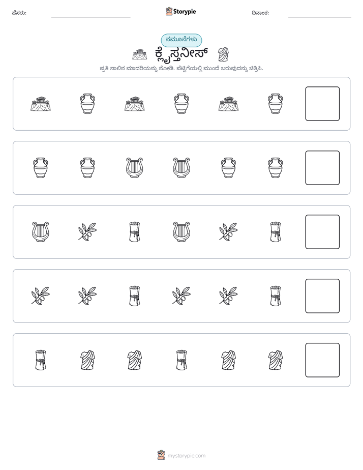 ಮಾದರಿಗಳು