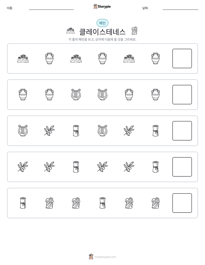 패턴