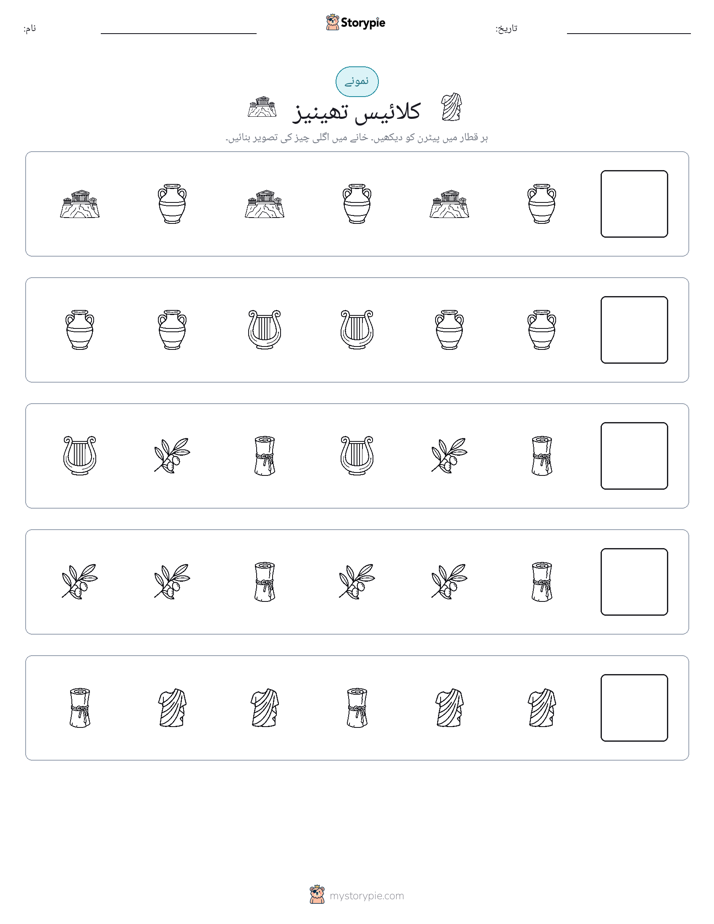 پیٹرن