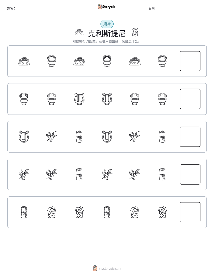 模式