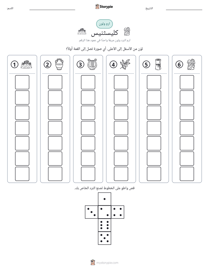 لف و لون