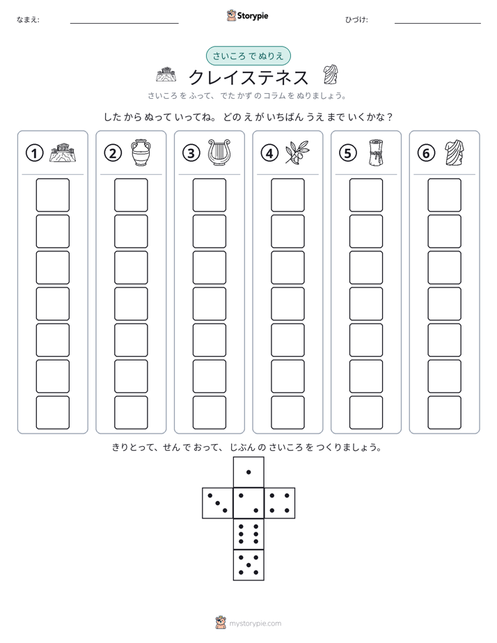 ロール＆カラー