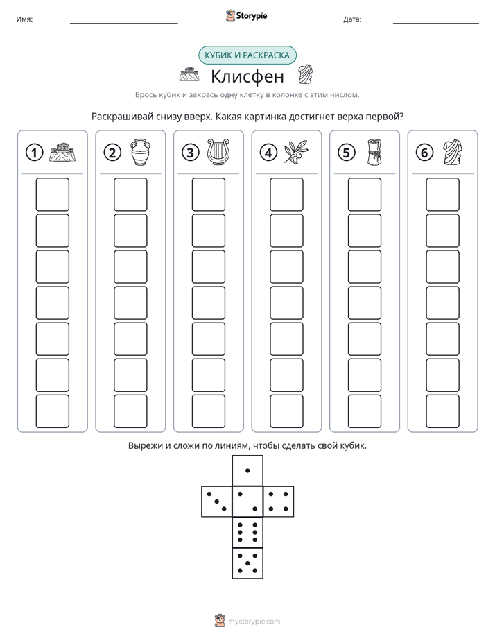 Катать и раскрашивать