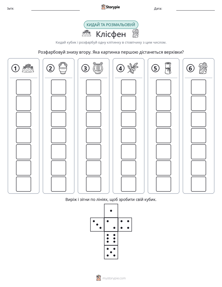Катай та Розфарбовуй