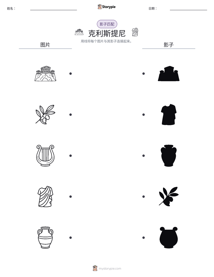 影子匹配