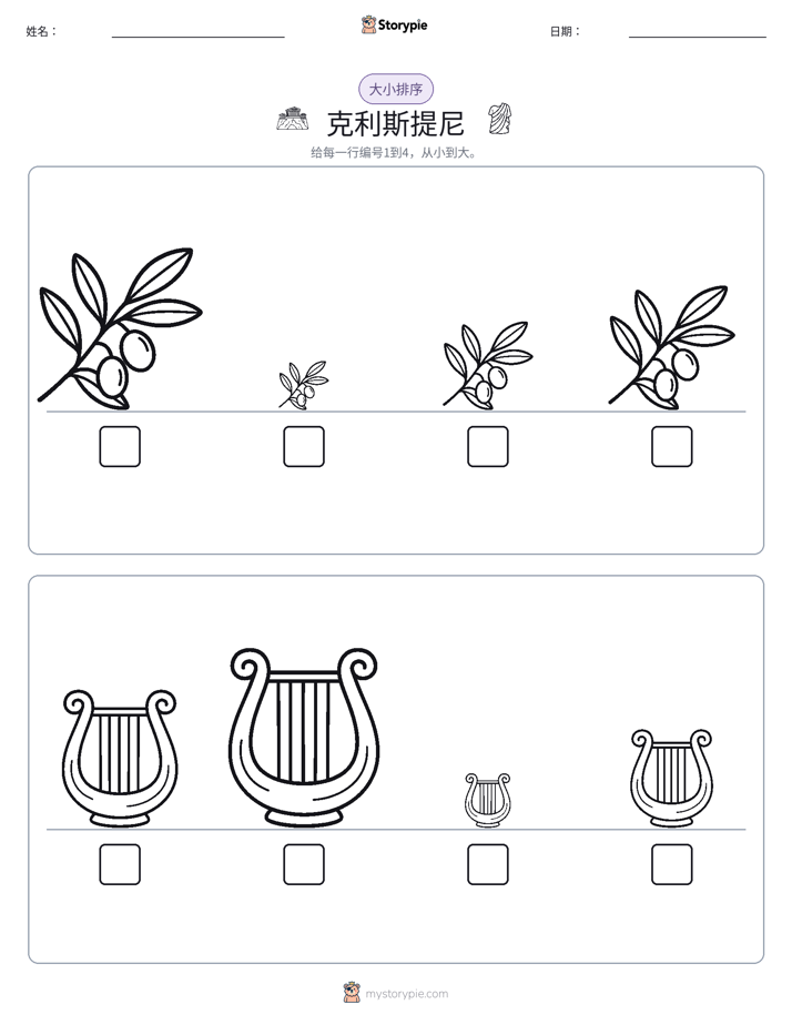 大小排序
