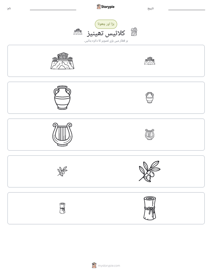 ترتیب دینا
