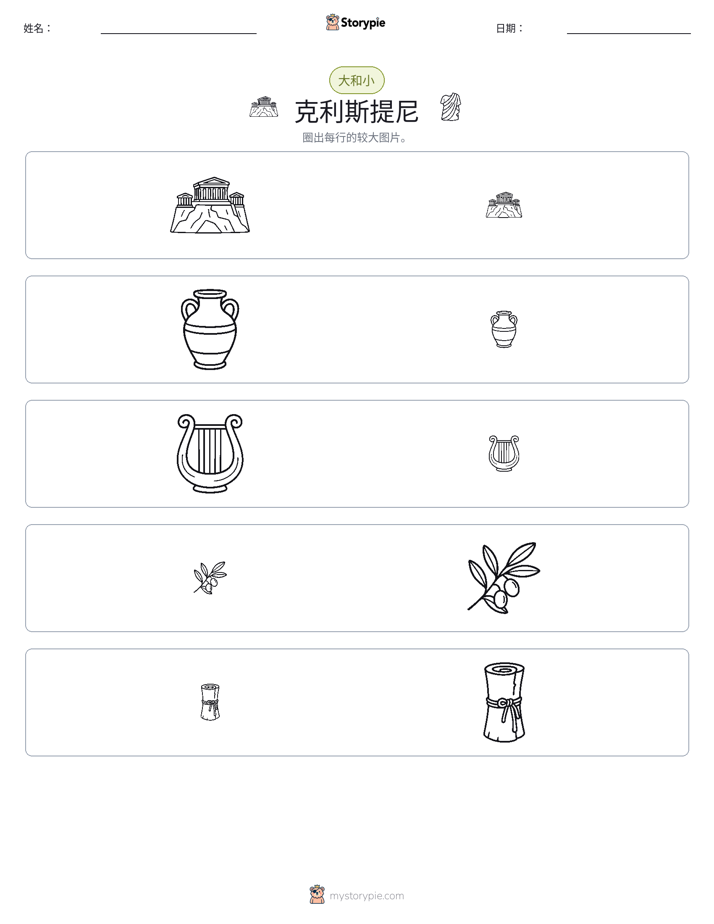 分类
