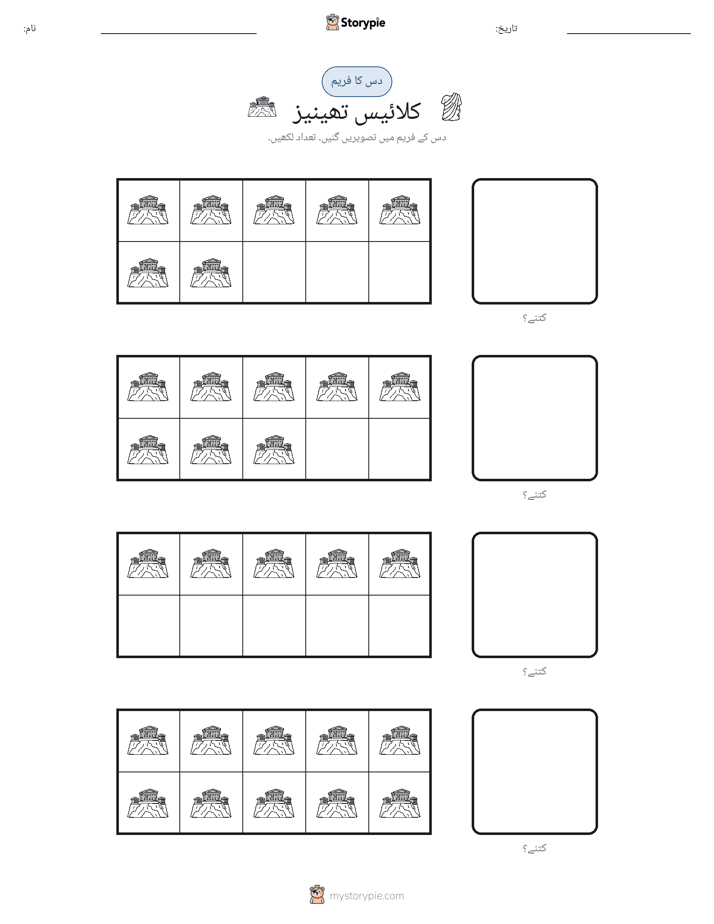 دس کا فریم