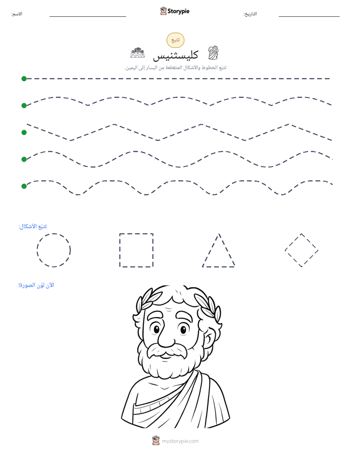 تتبع