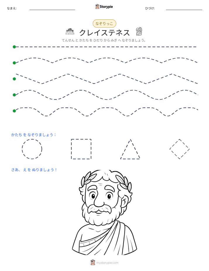 トレース
