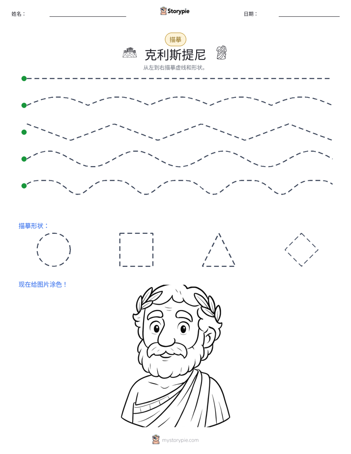 描摹