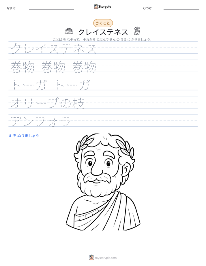 書き取り練習