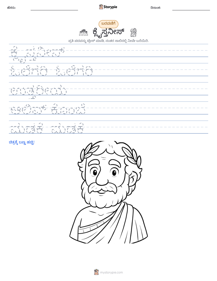 ಲೇಖನ ಅಭ್ಯಾಸ