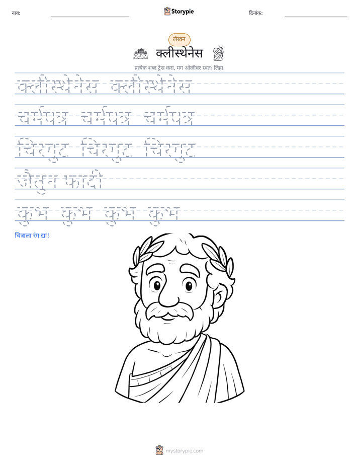 लेखन सराव