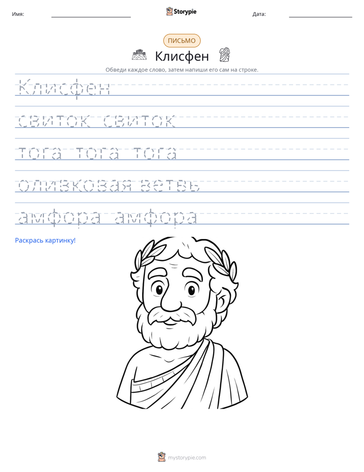 Практика письма